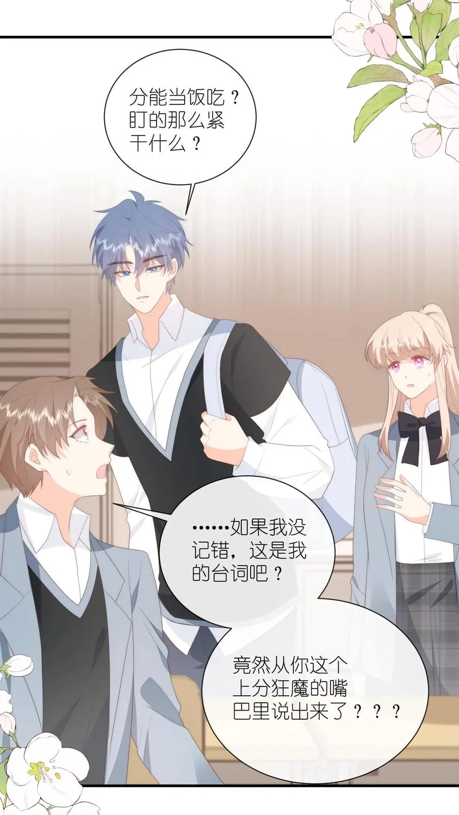 第116话 第一个来看她的人 第12页