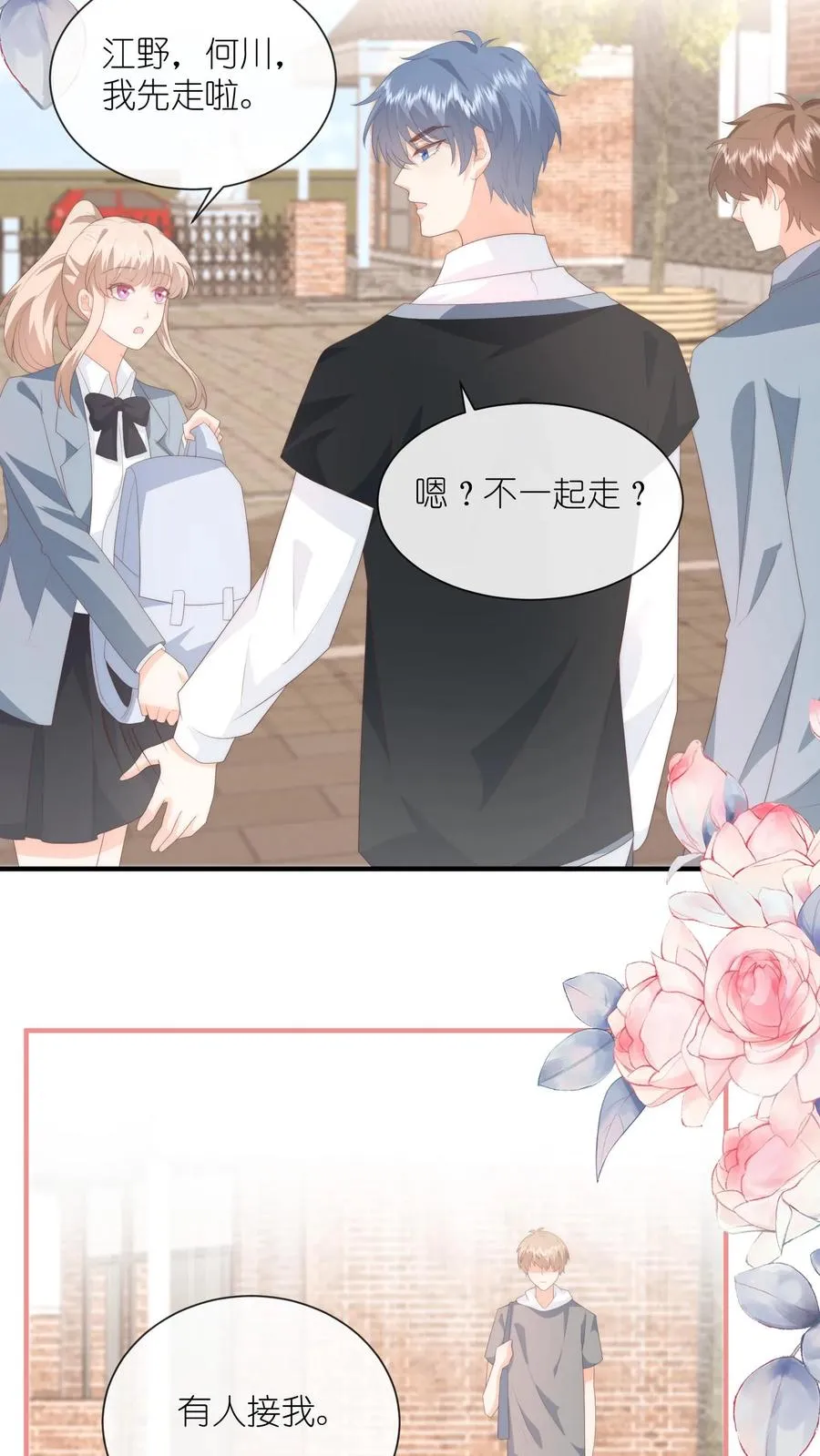 第116话 第一个来看她的人 第16页