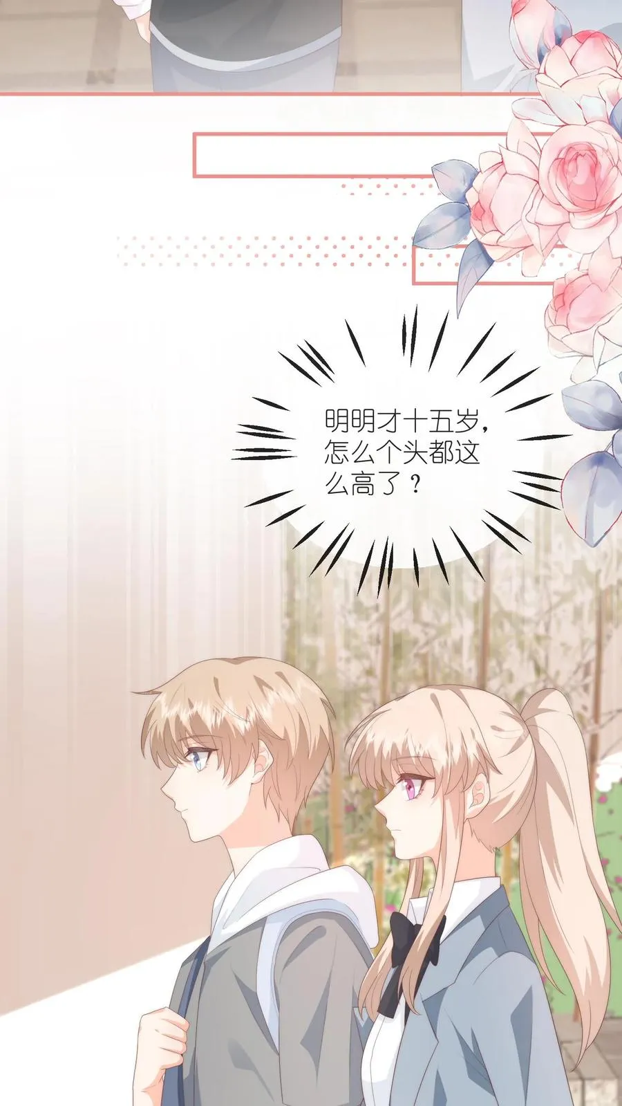 第116话 第一个来看她的人 第22页