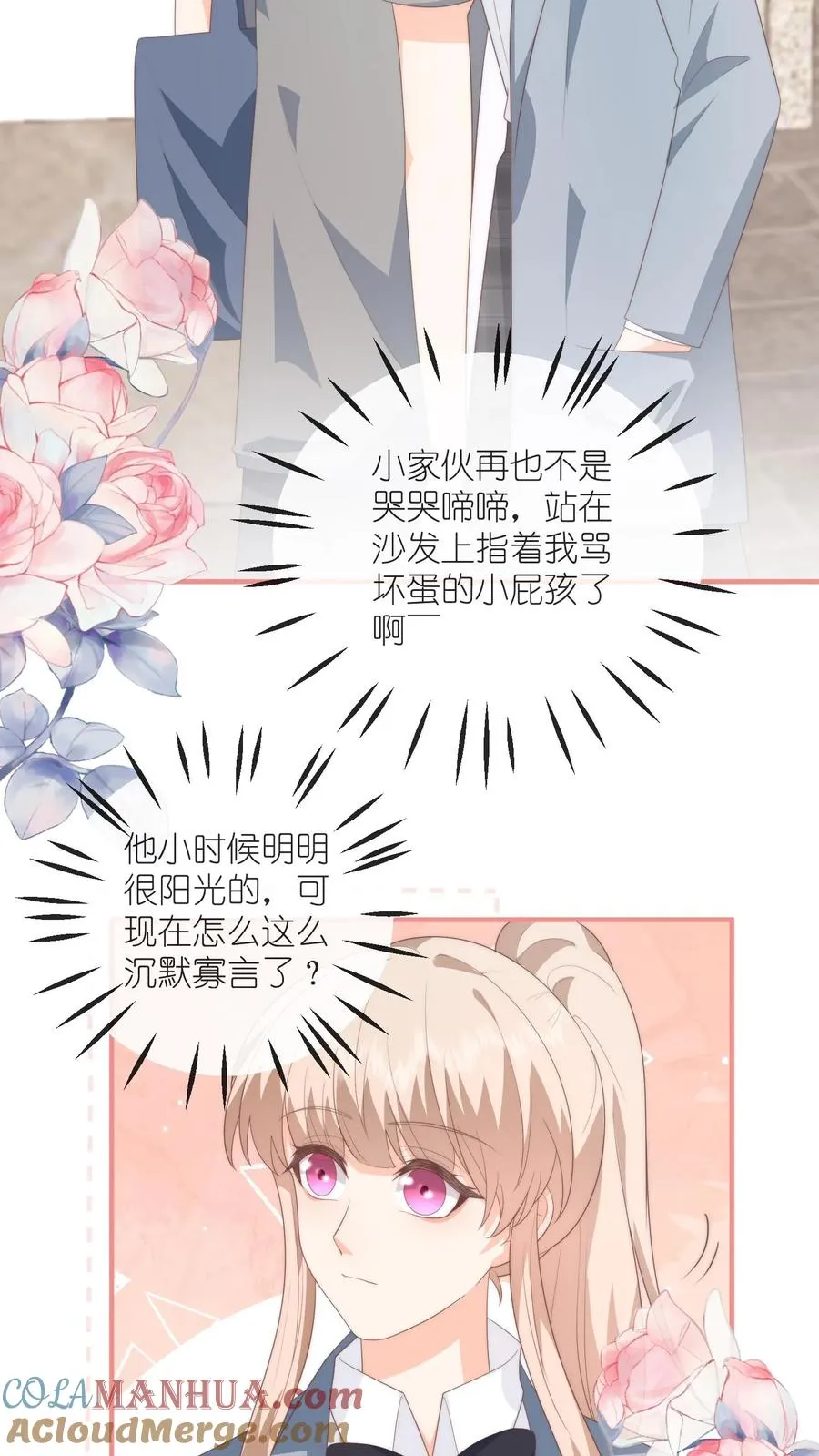 第116话 第一个来看她的人 第23页