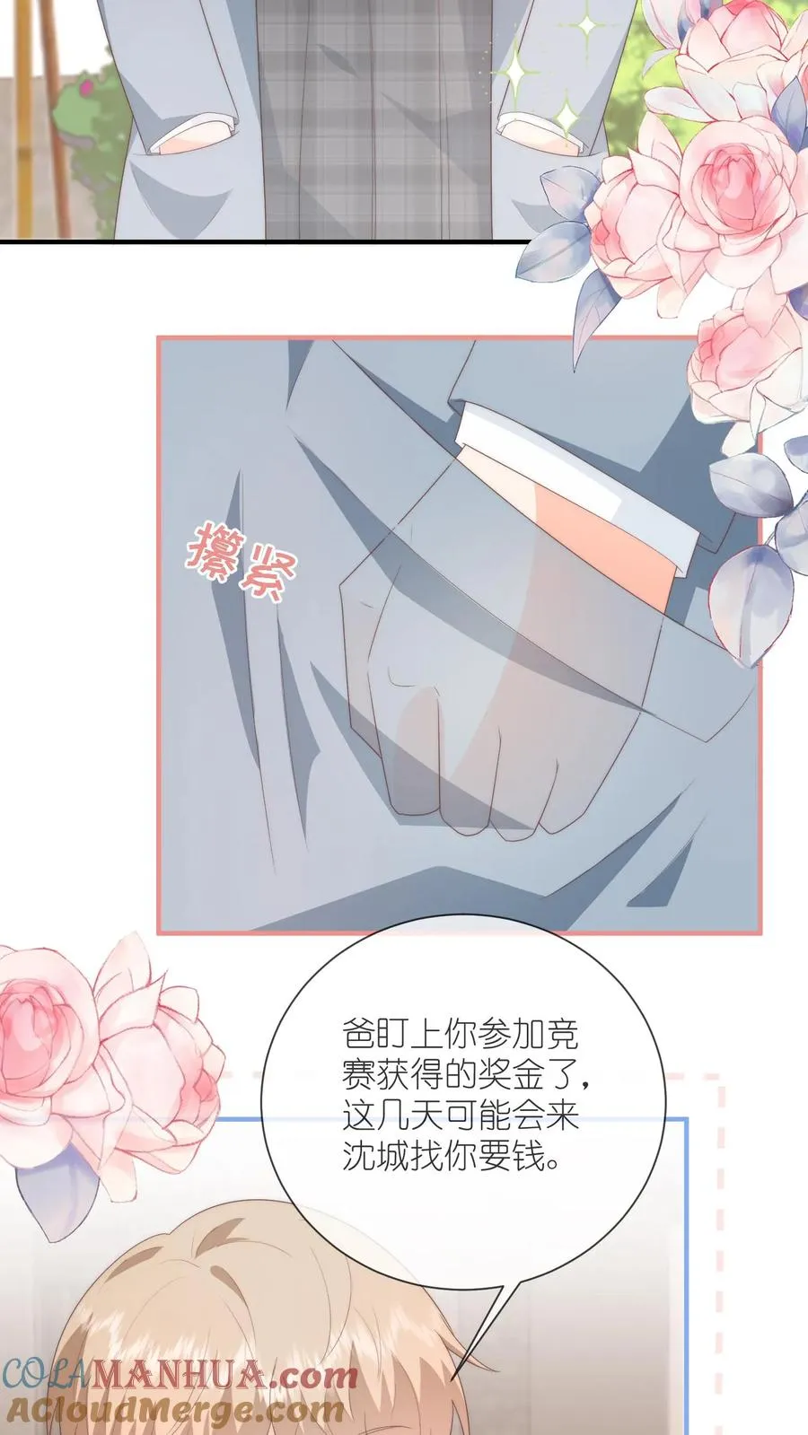 第116话 第一个来看她的人 第27页