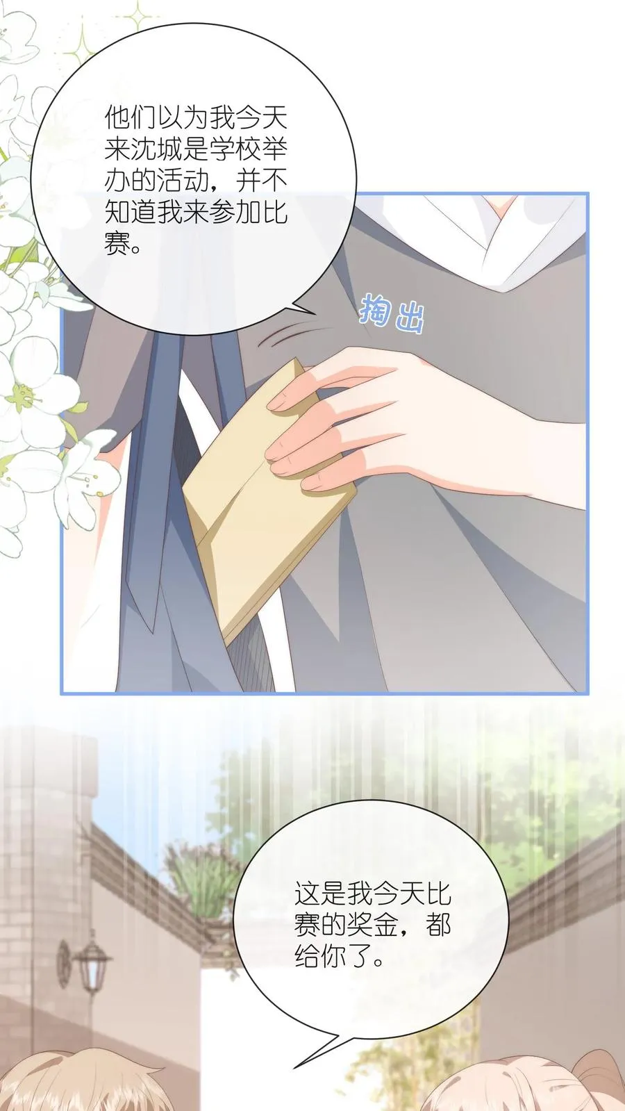 第116话 第一个来看她的人 第30页