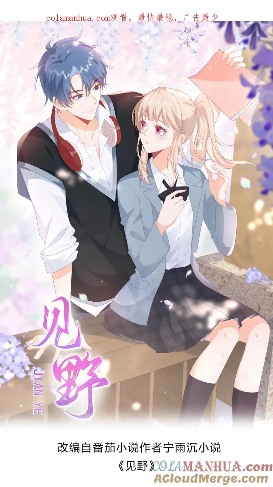 第117话 姐弟心结 第1页