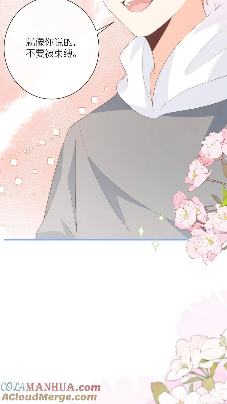 第117话 姐弟心结 第11页