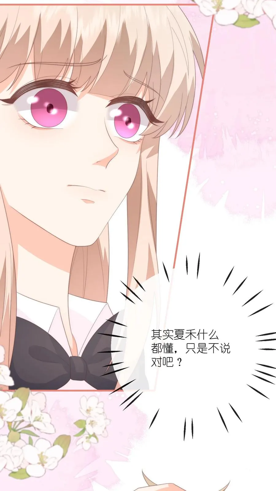 第117话 姐弟心结 第12页
