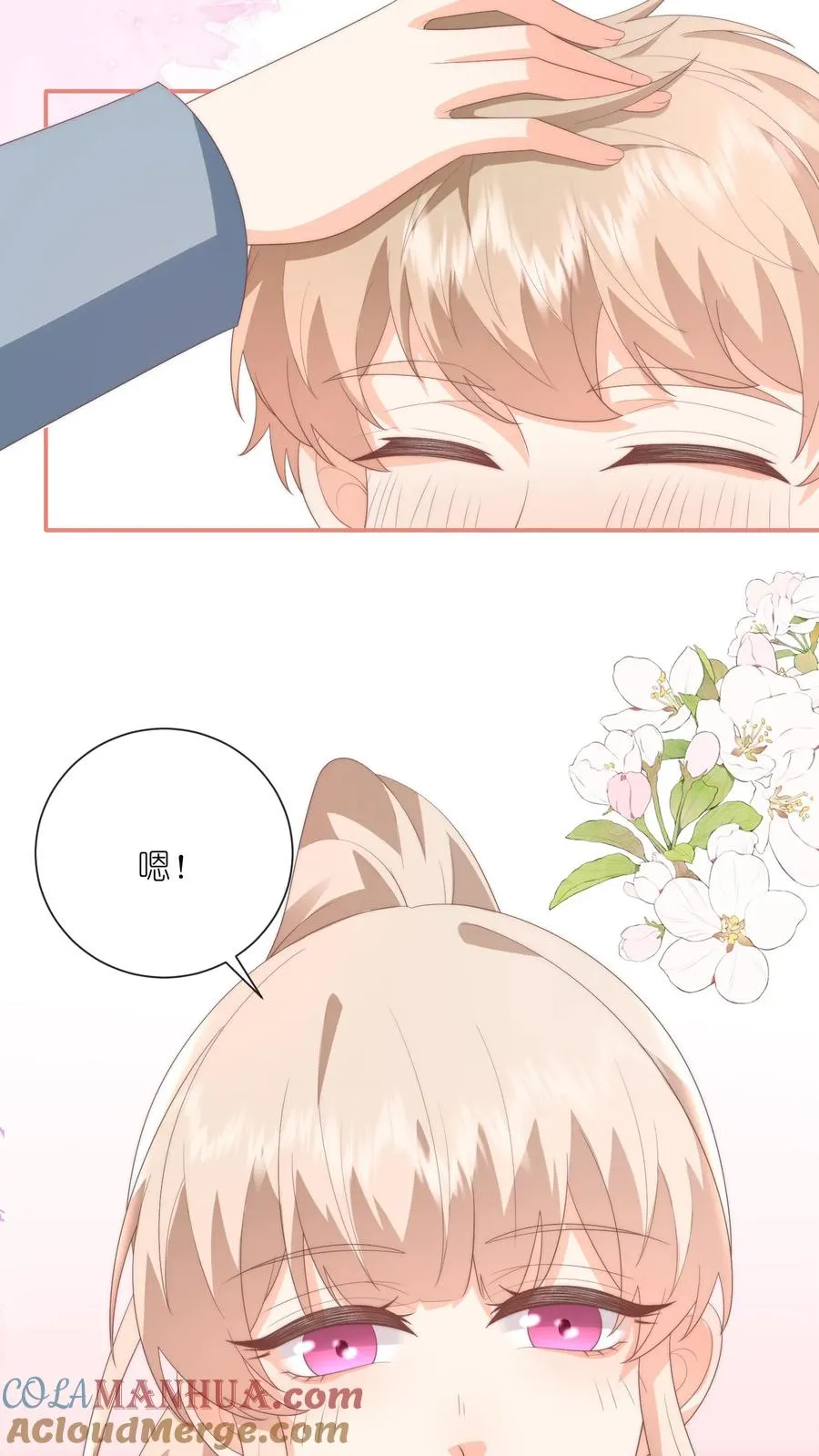 第117话 姐弟心结 第13页