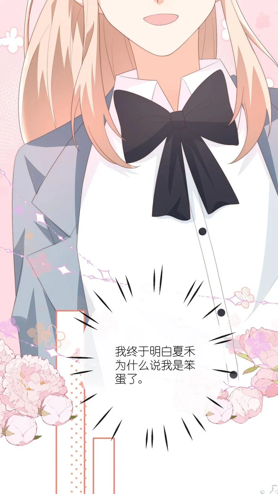 第117话 姐弟心结 第14页