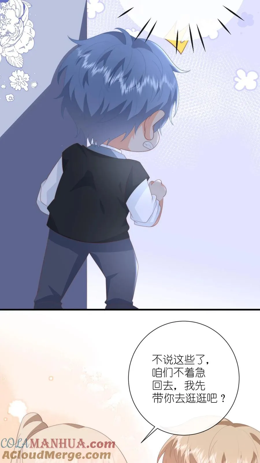 第117话 姐弟心结 第17页