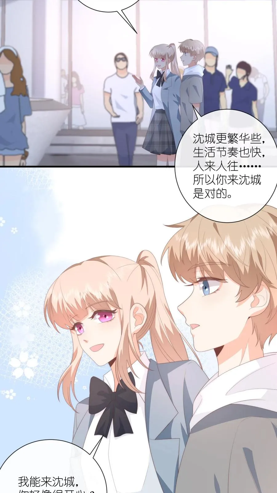 第117话 姐弟心结 第20页