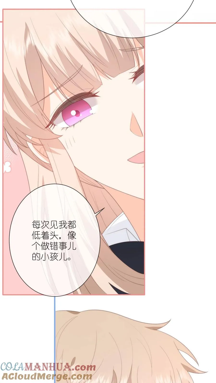 第117话 姐弟心结 第27页