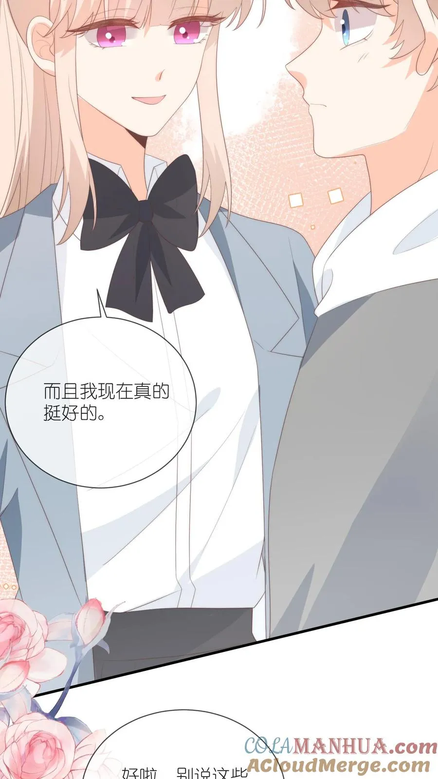第117话 姐弟心结 第29页