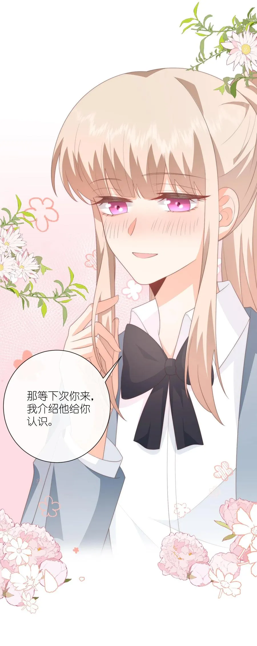 第117话 姐弟心结 第34页