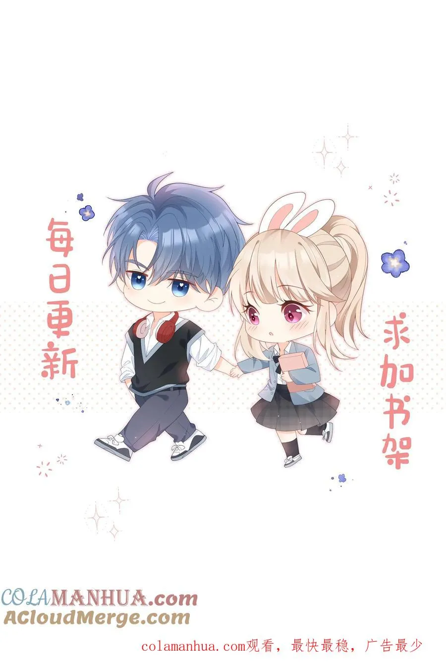 第117话 姐弟心结 第35页