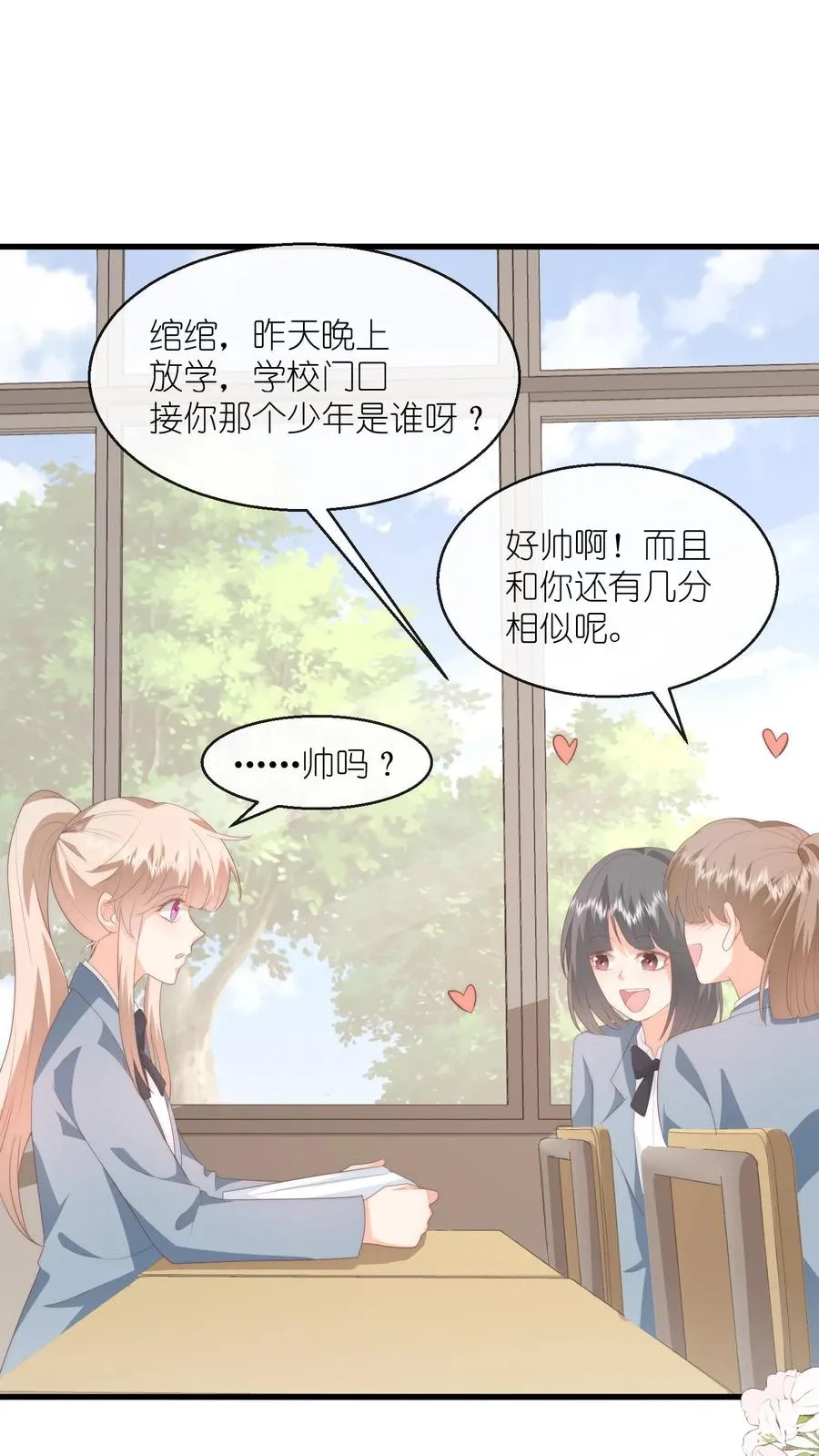 第118话 他很棒，对吧？ 第2页
