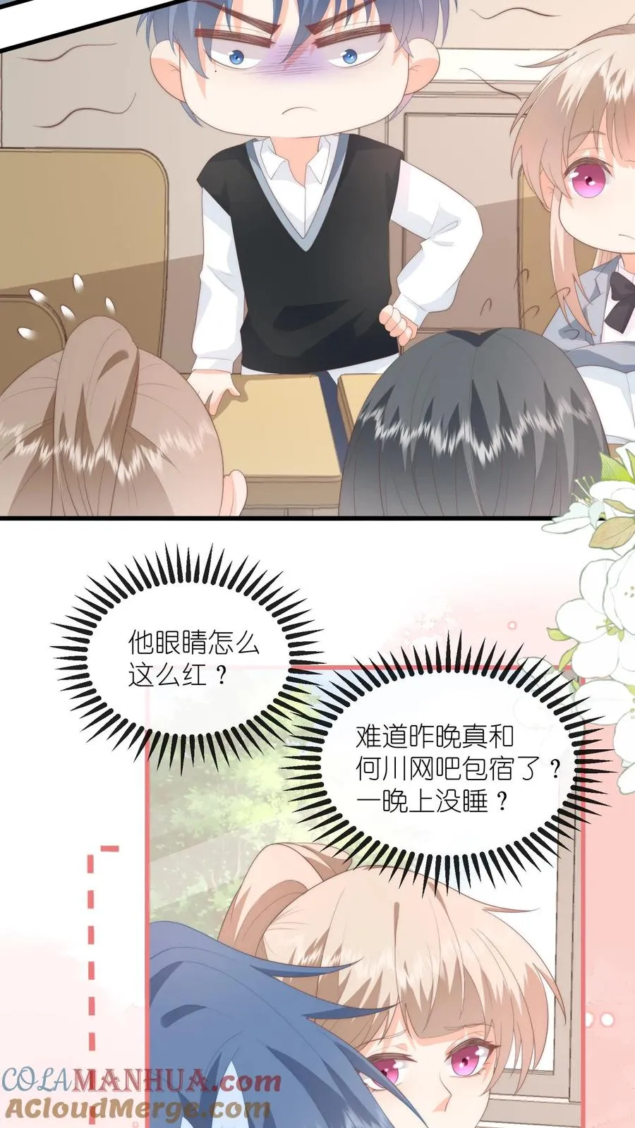 第118话 他很棒，对吧？ 第5页