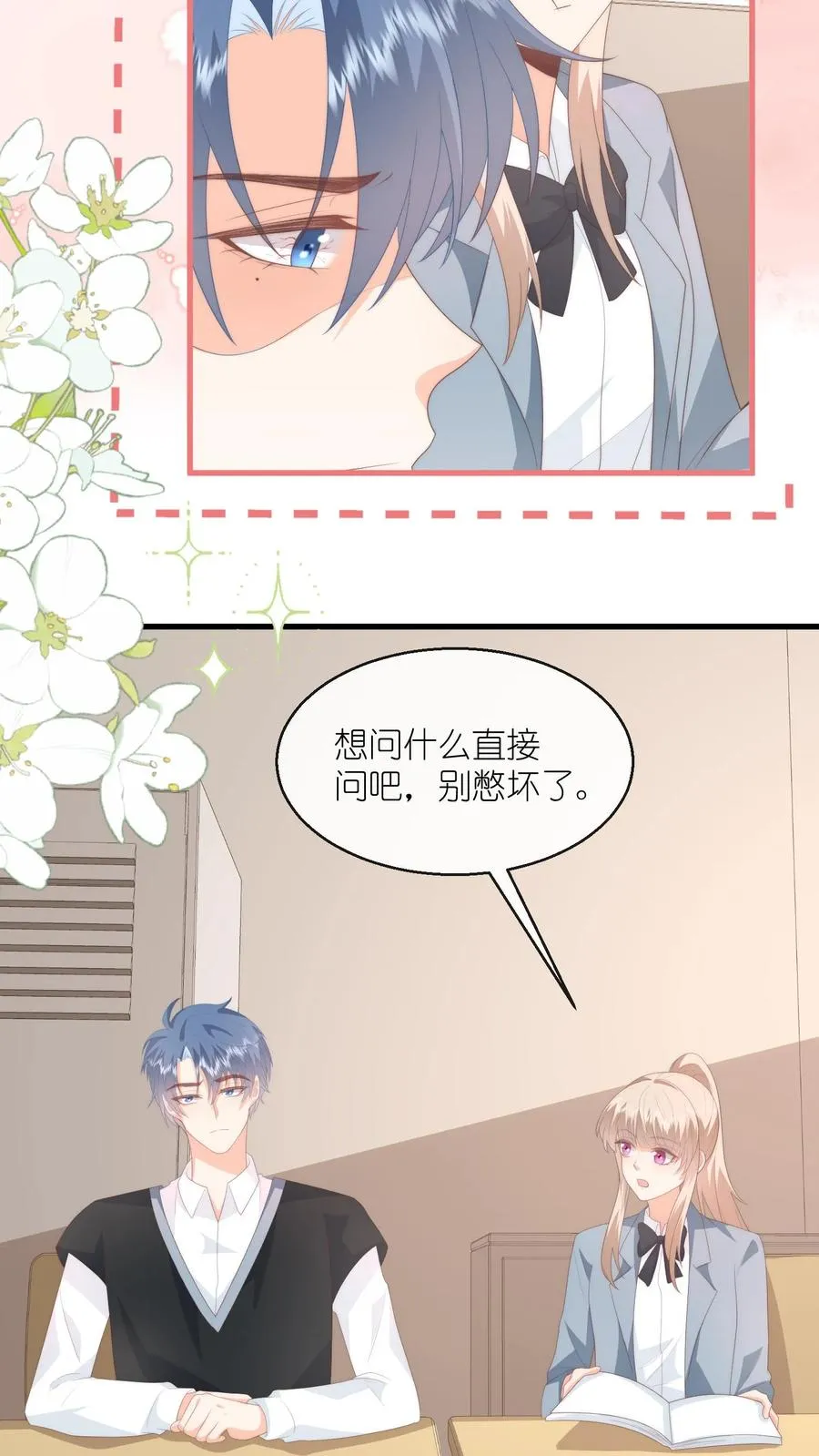 第118话 他很棒，对吧？ 第6页