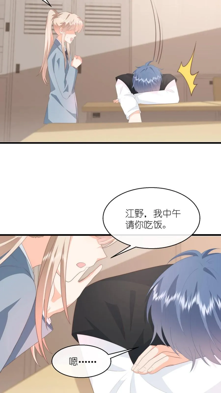 第118话 他很棒，对吧？ 第18页