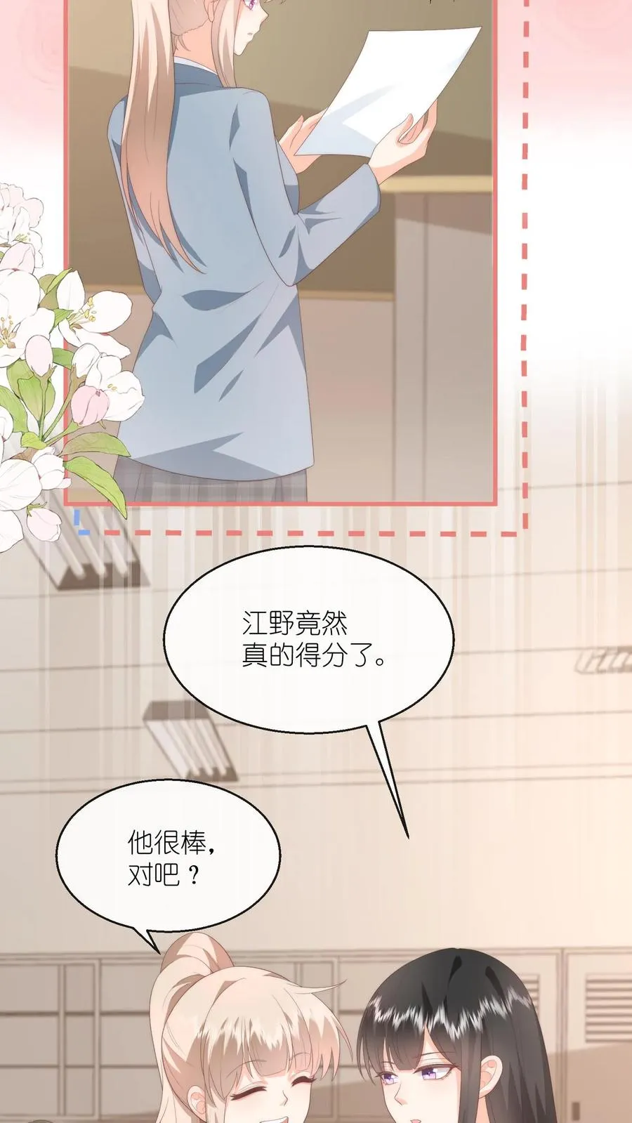 第118话 他很棒，对吧？ 第20页