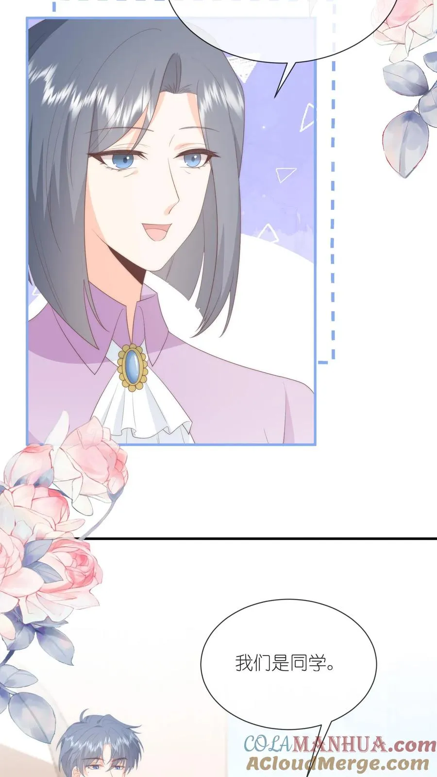 第119话 家长面前的告白？！ 第5页