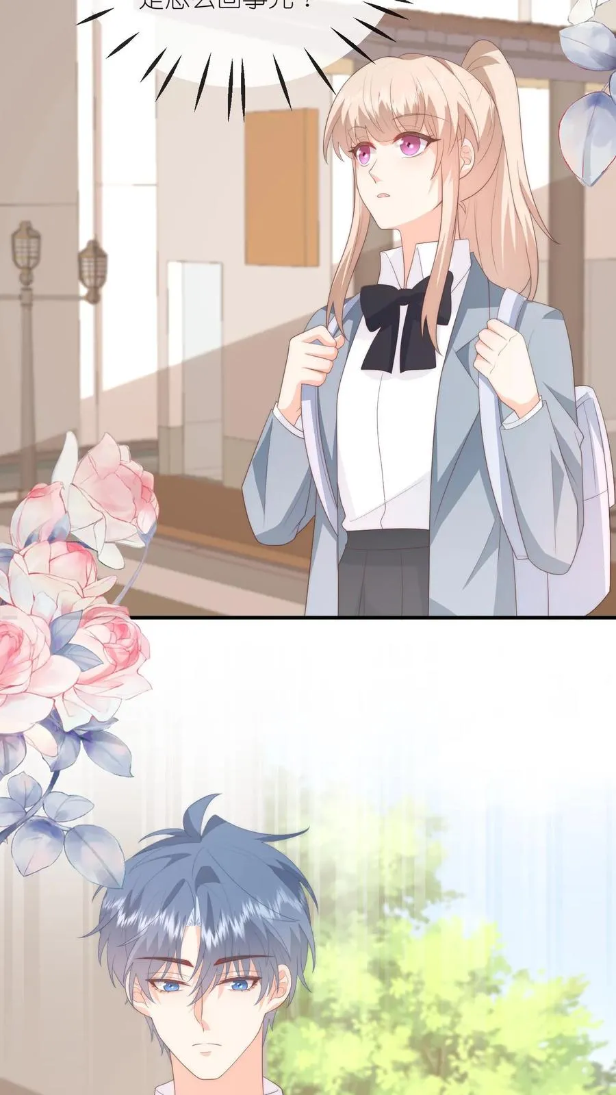 第119话 家长面前的告白？！ 第16页