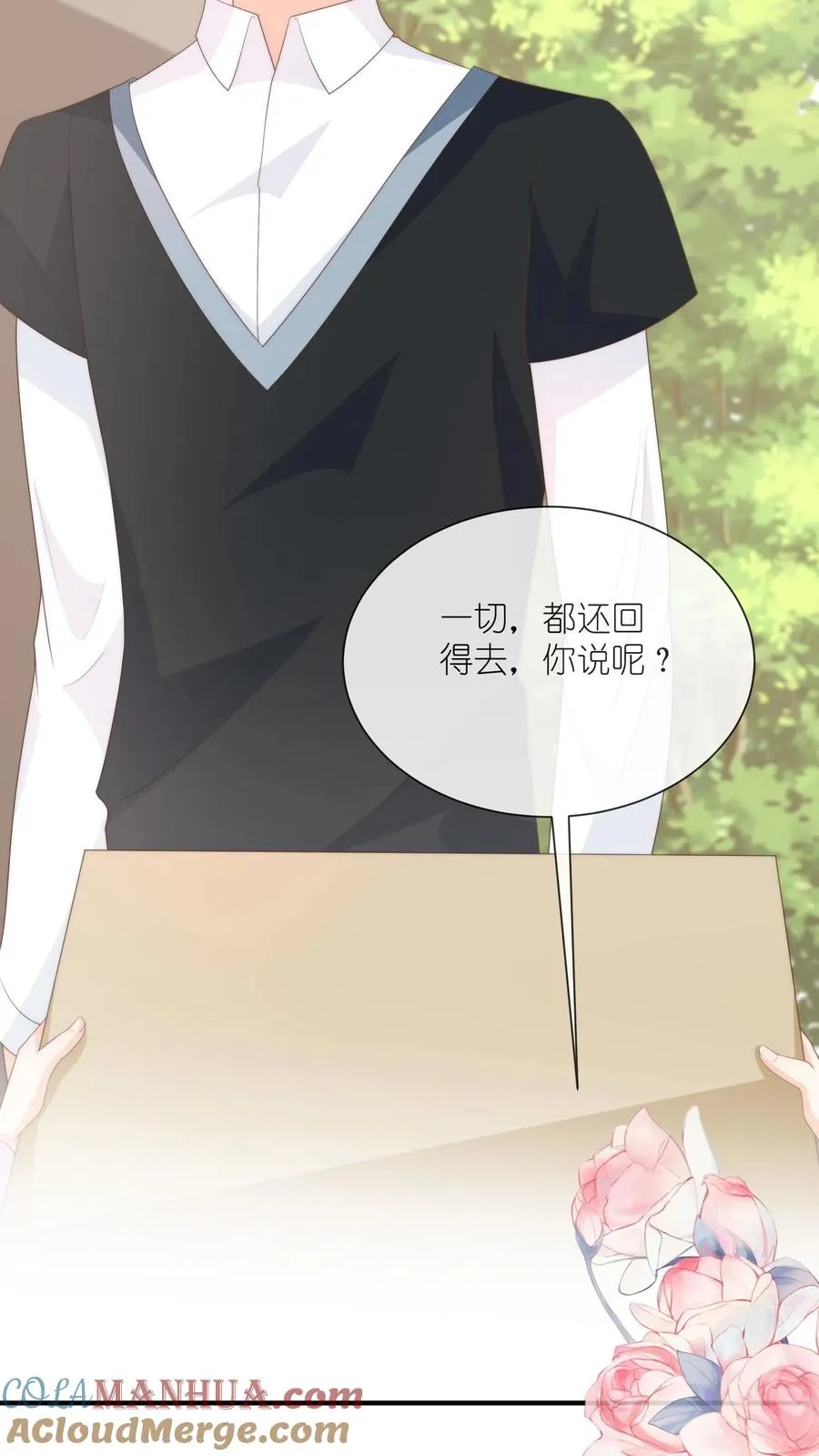 第119话 家长面前的告白？！ 第17页