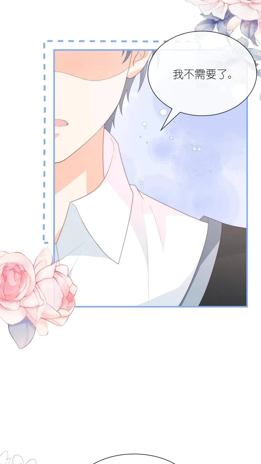 第119话 家长面前的告白？！ 第18页