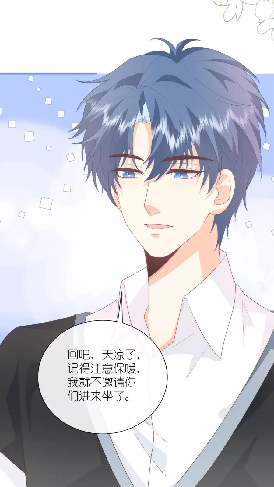 第119话 家长面前的告白？！ 第20页