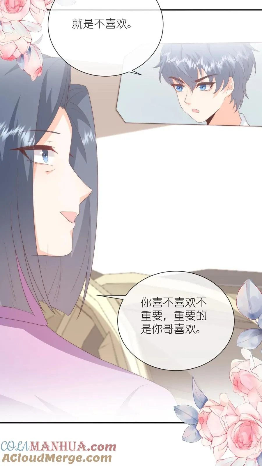 第119话 家长面前的告白？！ 第29页