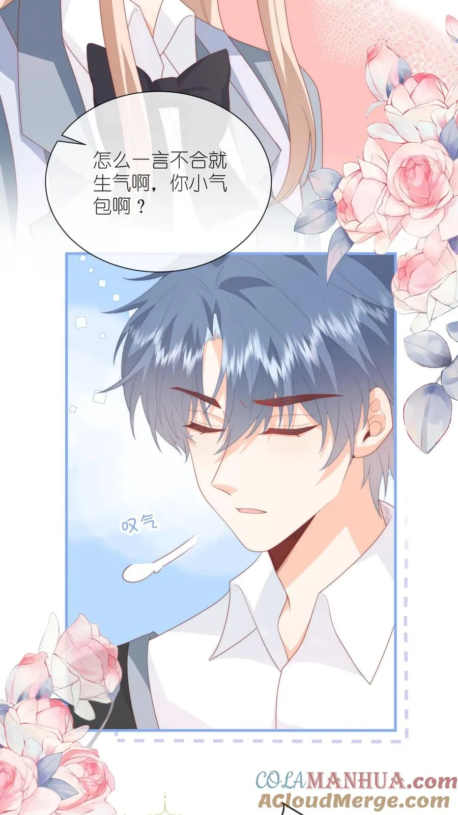 第119话 家长面前的告白？！ 第31页
