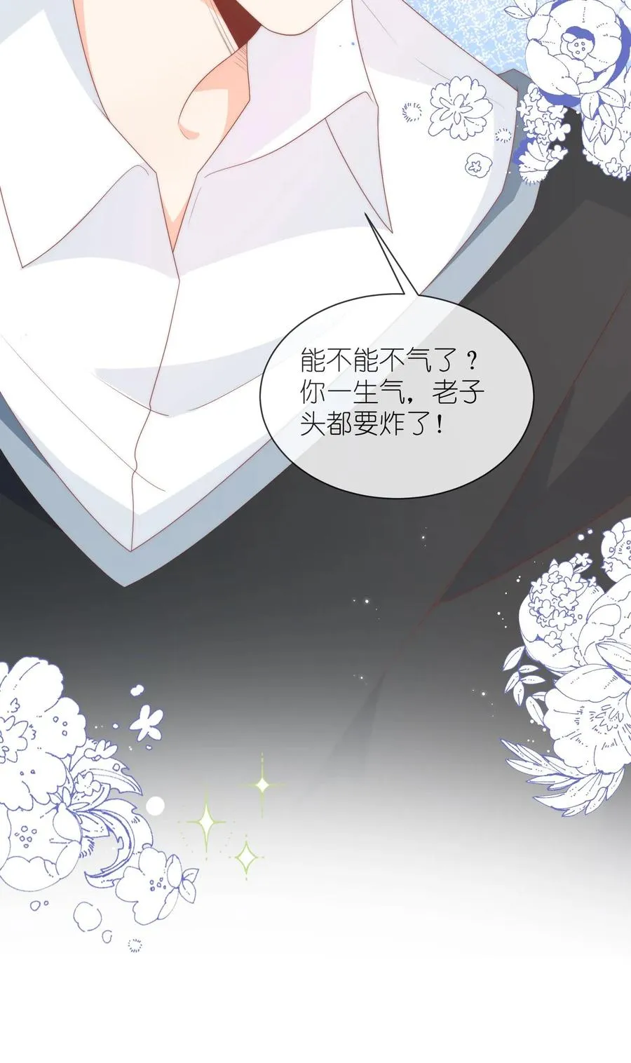 第119话 家长面前的告白？！ 第34页