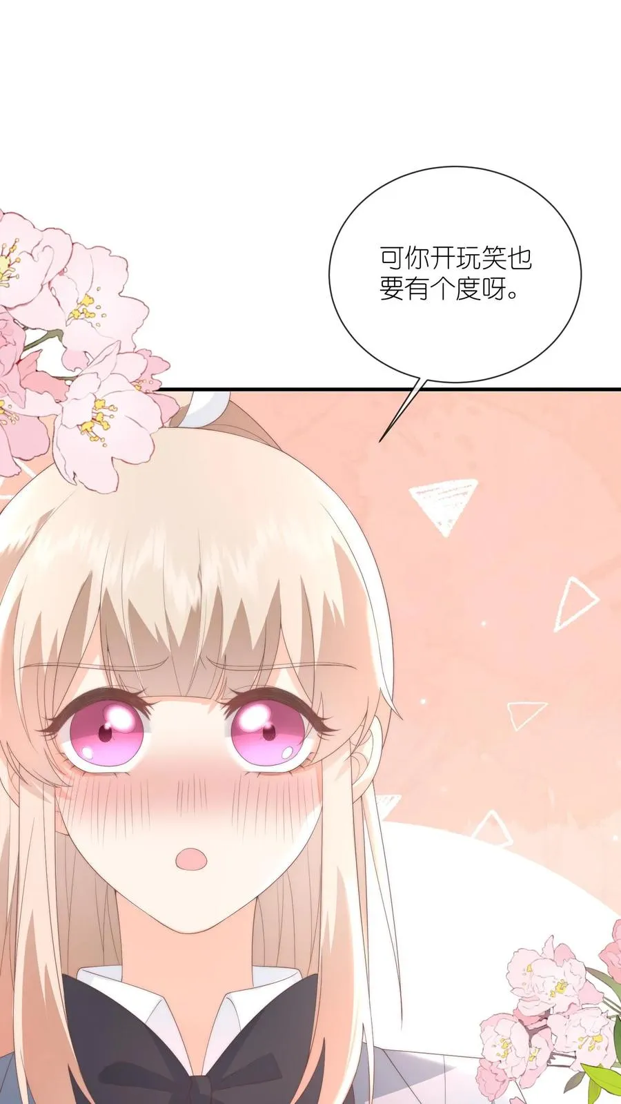 第120话 沈湛在专门等她？ 第2页