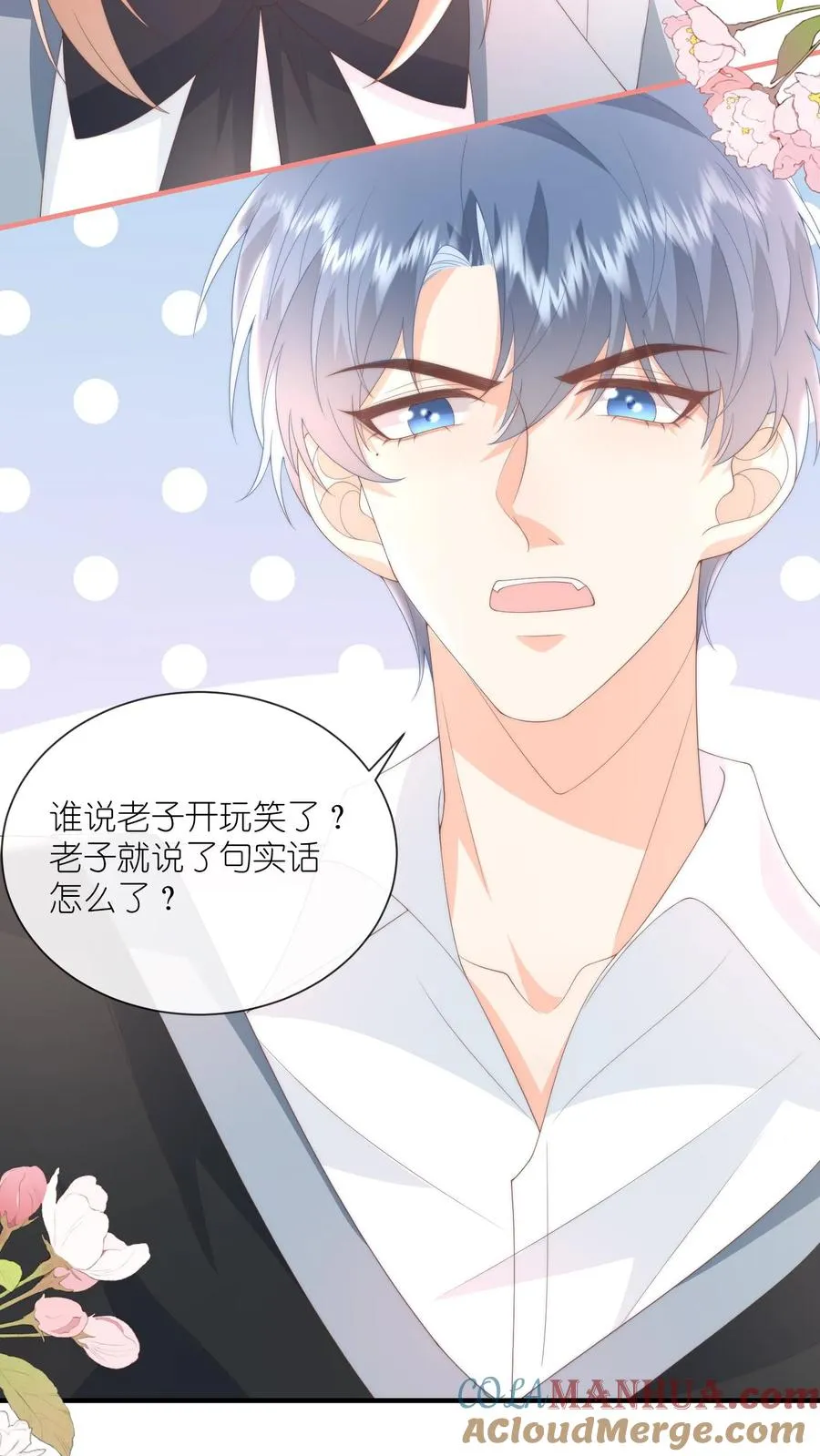 第120话 沈湛在专门等她？ 第3页
