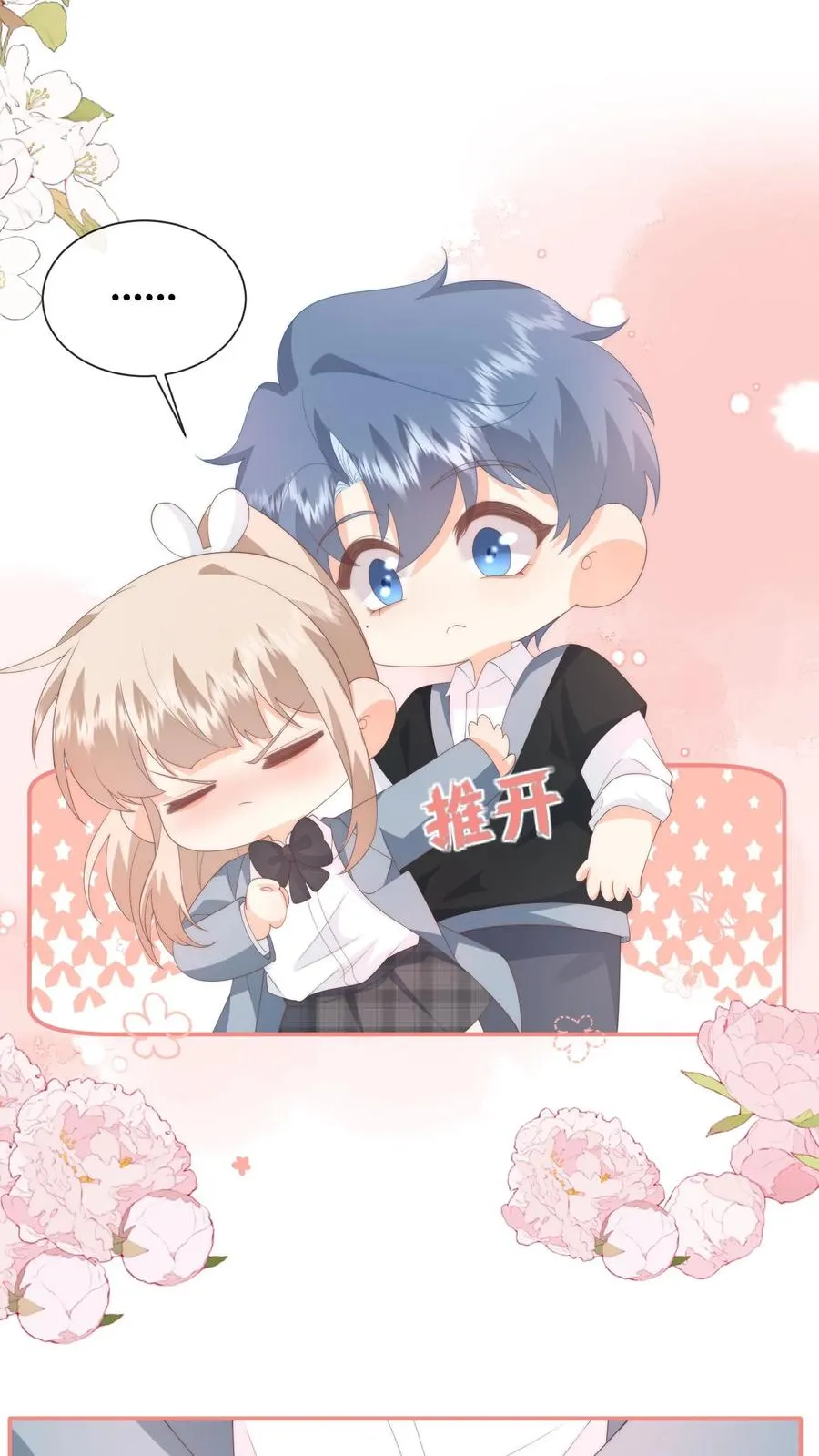 第120话 沈湛在专门等她？ 第4页