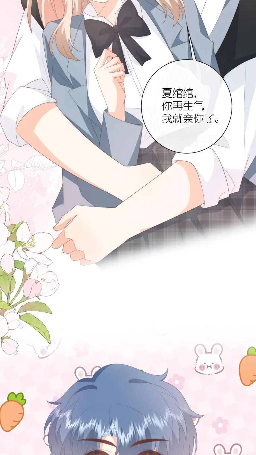 第120话 沈湛在专门等她？ 第6页