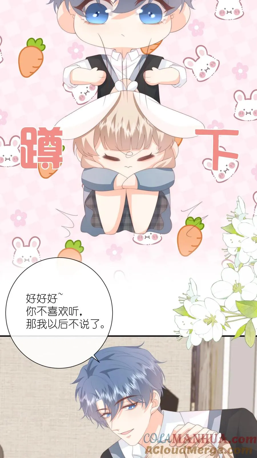 第120话 沈湛在专门等她？ 第7页