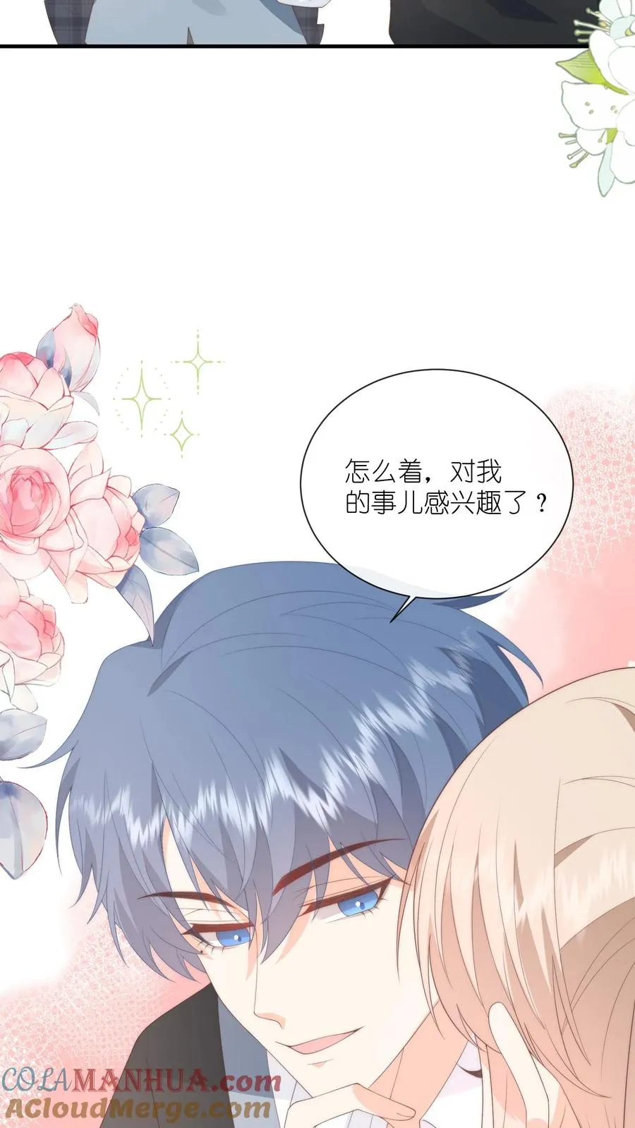 第120话 沈湛在专门等她？ 第11页