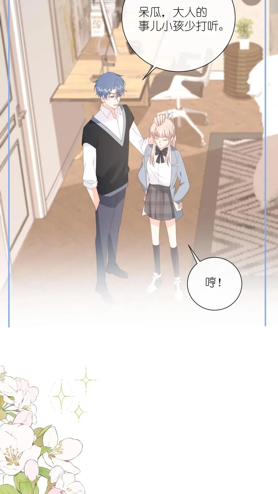 第120话 沈湛在专门等她？ 第16页