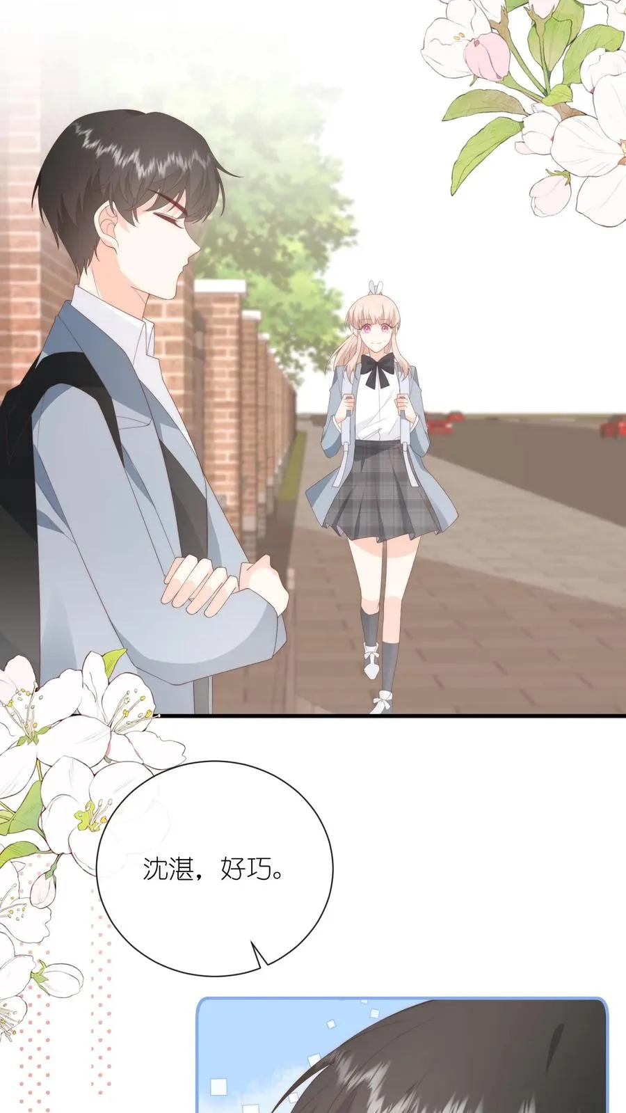 第120话 沈湛在专门等她？ 第18页