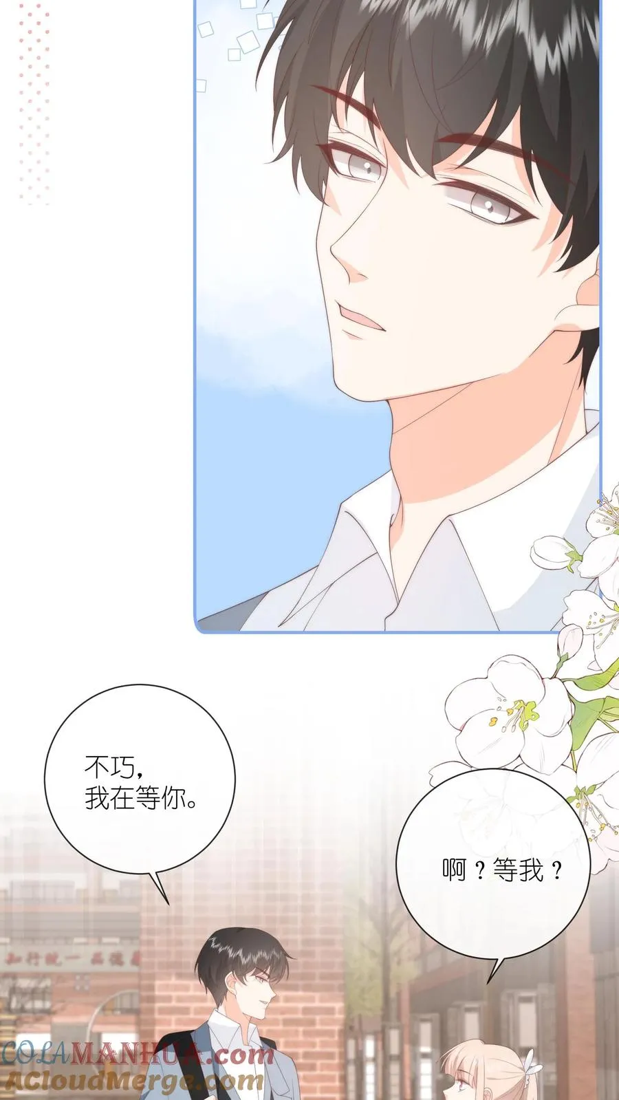 第120话 沈湛在专门等她？ 第19页