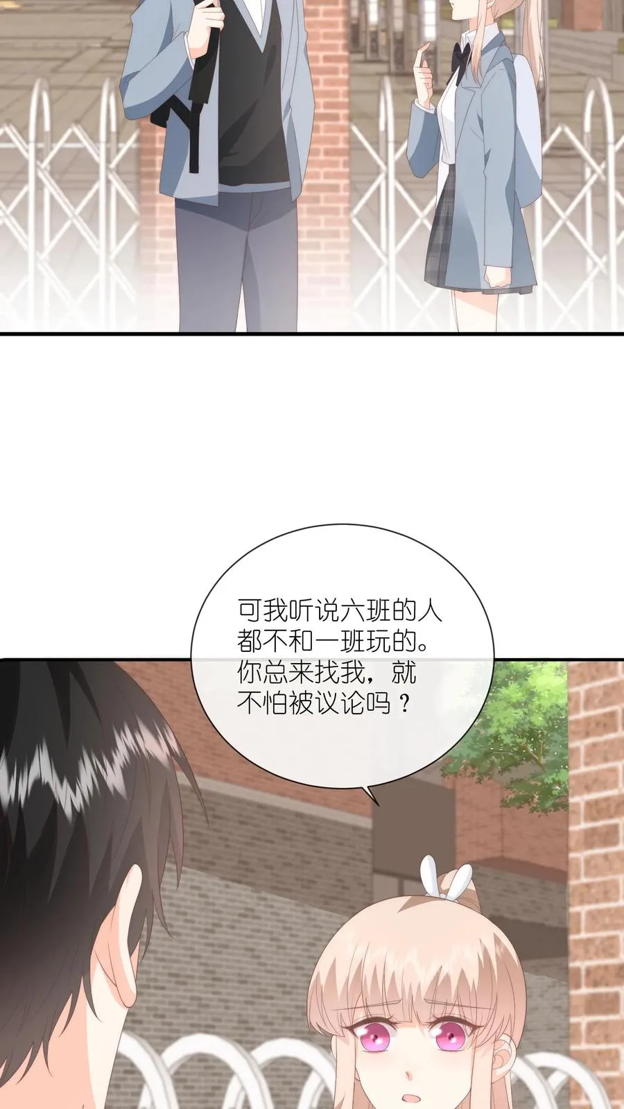 第120话 沈湛在专门等她？ 第20页