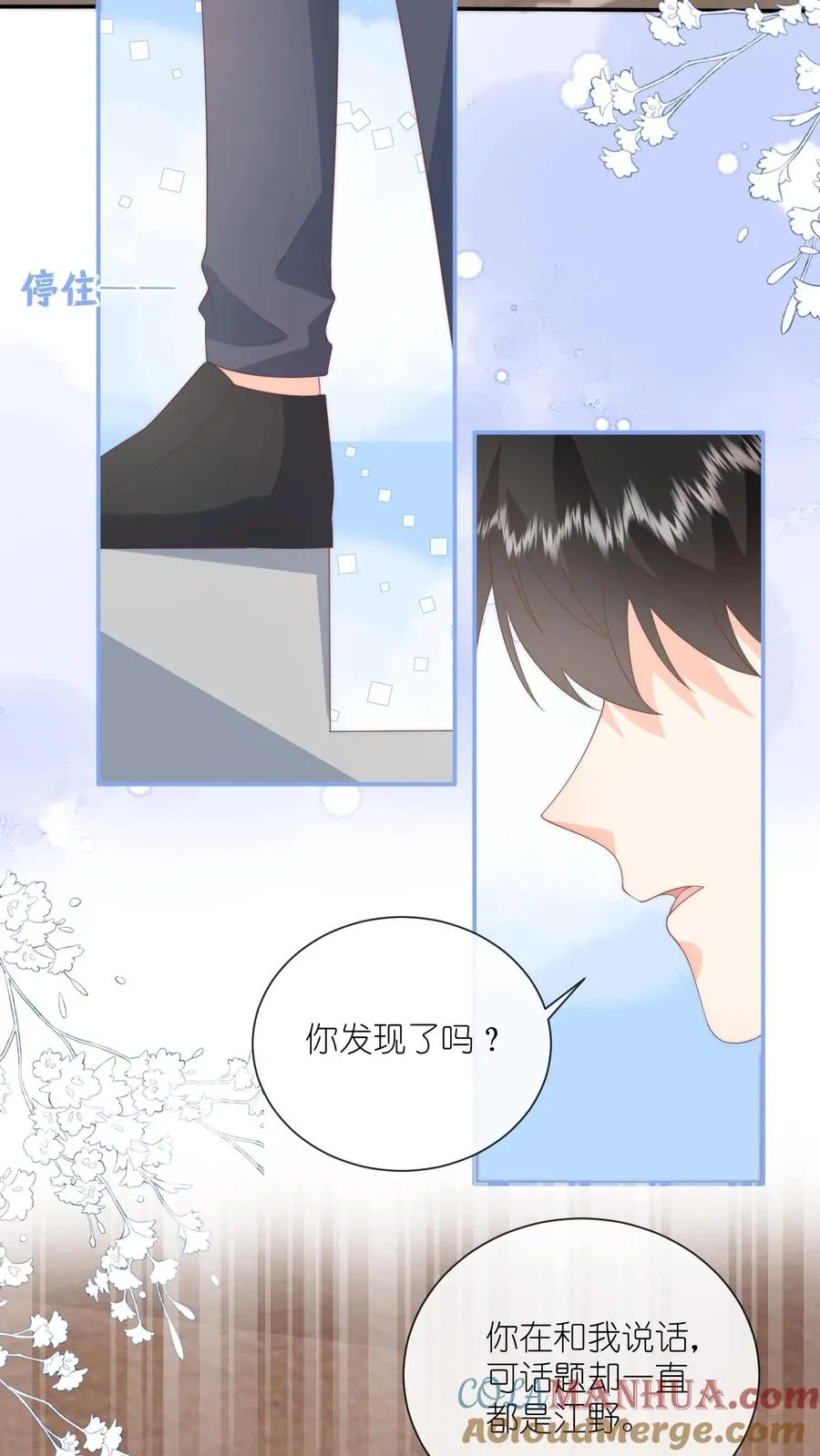 第120话 沈湛在专门等她？ 第25页