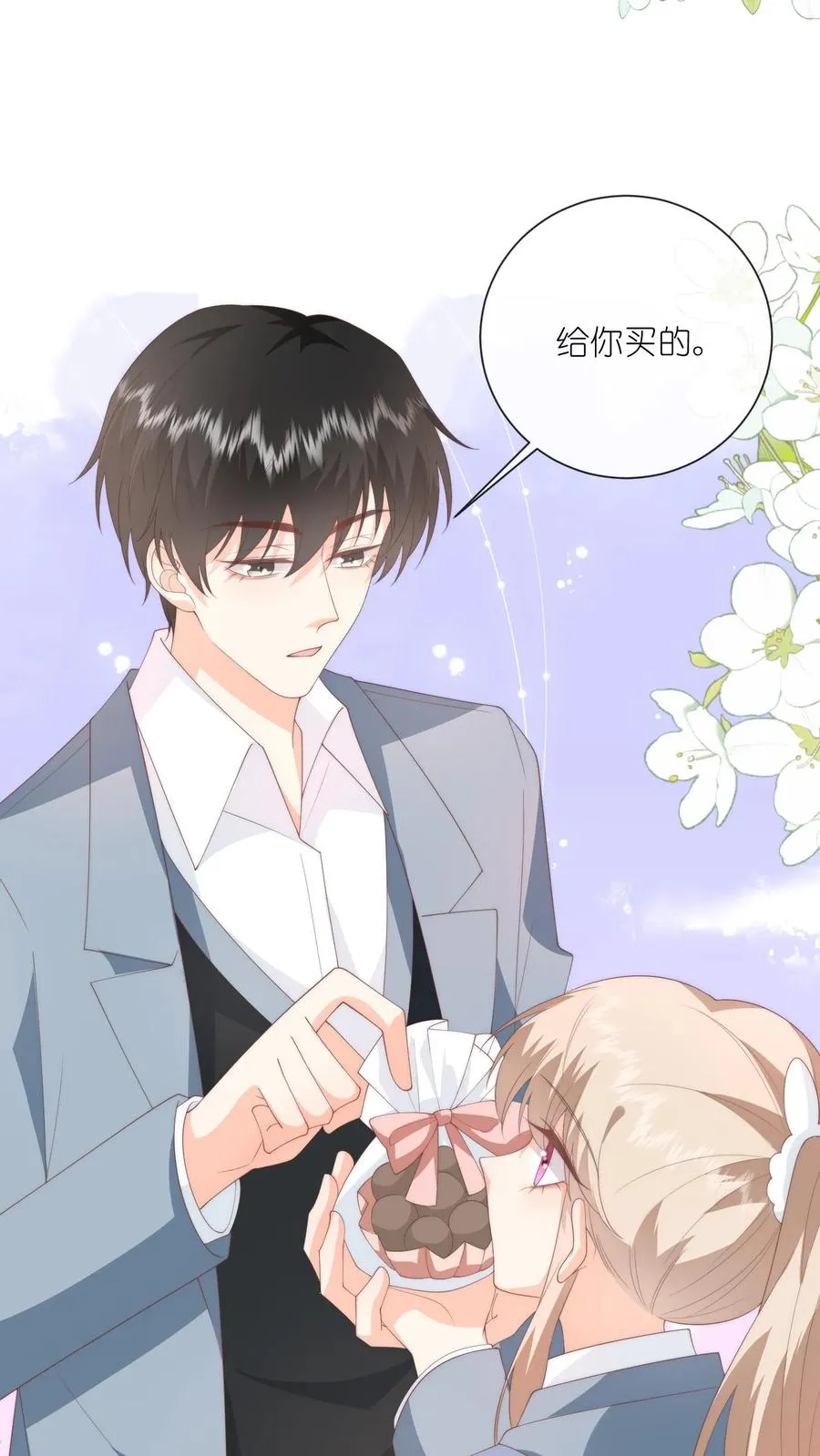 第120话 沈湛在专门等她？ 第30页