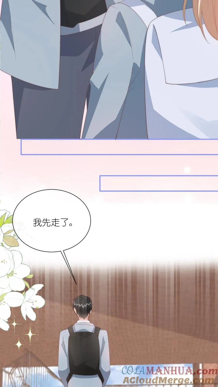第120话 沈湛在专门等她？ 第31页