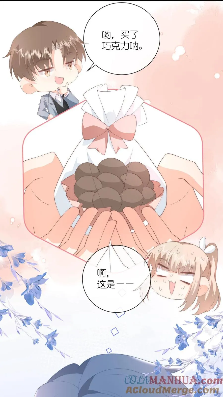 第120话 沈湛在专门等她？ 第35页