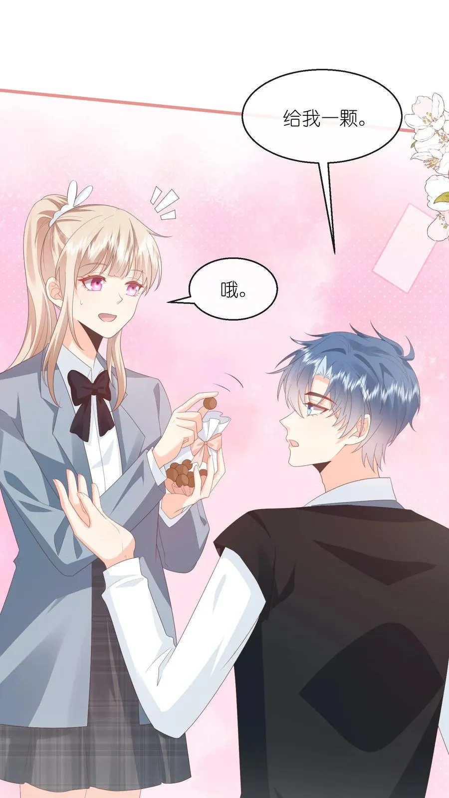 第121话 偶遇顾白！ 第2页