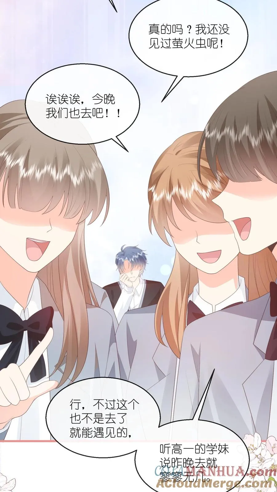 第121话 偶遇顾白！ 第5页