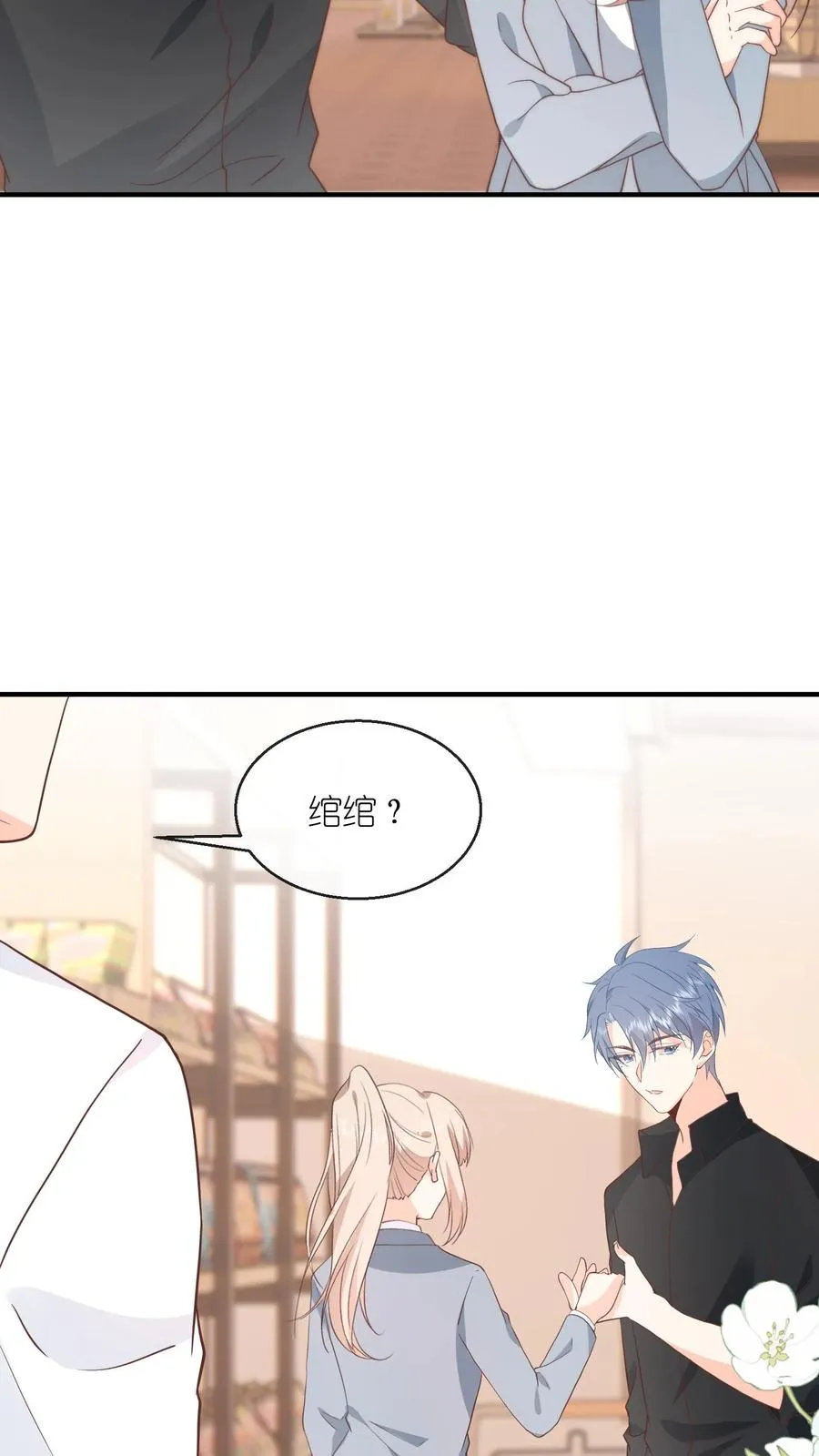 第123话 你永远可以和我并肩 第8页