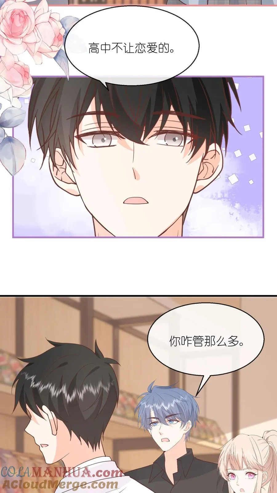 第123话 你永远可以和我并肩 第11页