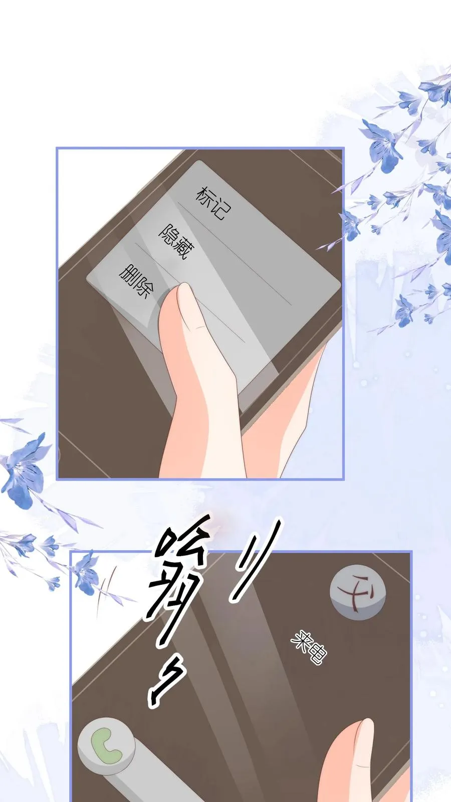 第124话 父女争执再升级 第2页
