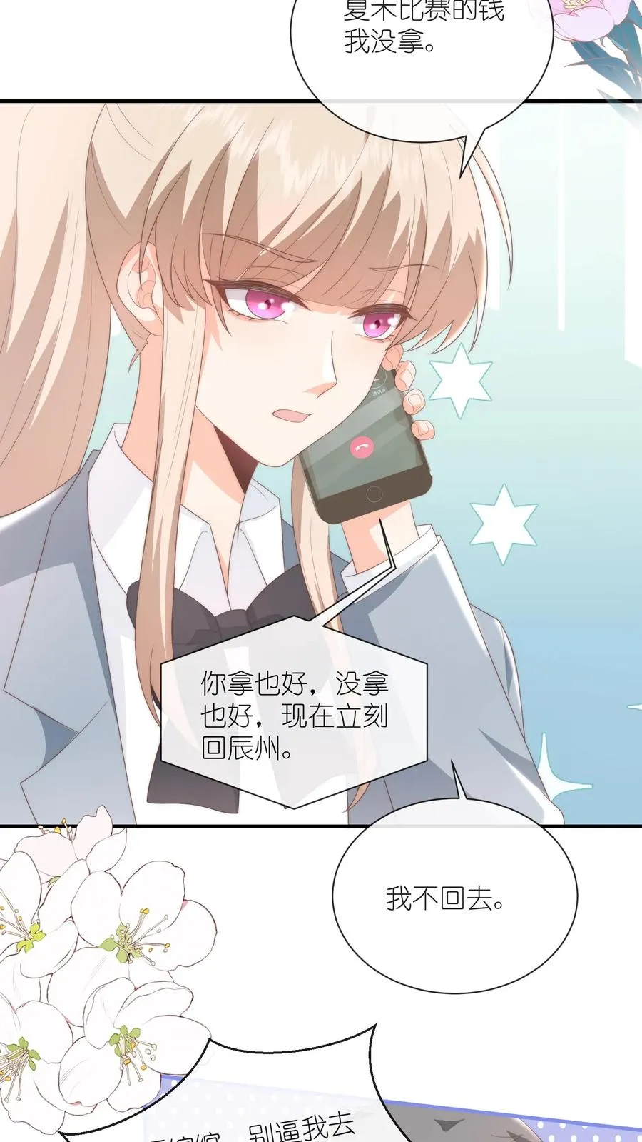第124话 父女争执再升级 第4页